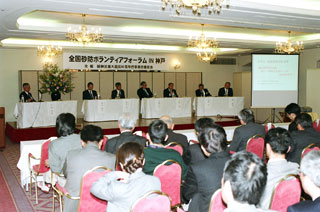 ??SABO Volunteer Forum in Kobe